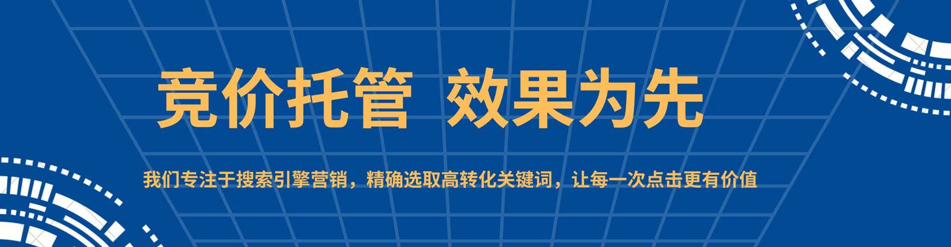 休宁竞价代运营