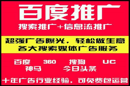 百度竞价托管助力中小企业突破