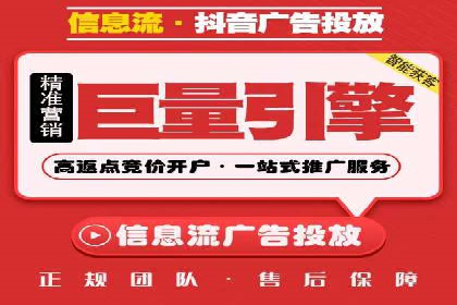 抖音信息流广告投放策略：数据驱动的决策